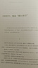 历史的温度 全套装7册 张玮 中信出版社可选 中信官方授权 5：那些博弈较量与人性 实拍图