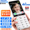 飞利浦（PHILIPS）E6808  学生手机 初中生高中生戒网无游戏4G全网通GPS精准定位视频通话超长待机老年人手机 珍珠白 实拍图