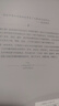 幸福之路 诺贝尔获奖大师罗素的幸福心理学 著名翻译家傅雷翻译 实拍图