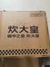 炊大皇炒锅不粘锅炒菜锅具电磁炉燃气煤气灶通用 绮丽不粘炒锅 32cm 实拍图