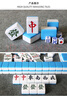 隆玉麻将牌 家用麻将牌手搓52mm天蓝色112张 中号大号麻将 实拍图