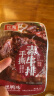 红派手撕素牛排黑鸭味20g*20包/盒素肉豆干解馋零食 大礼包 实拍图
