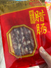 黄金香中华老字号 优级广式腊肠（八分瘦） 加热即食厦门特产香肠200g 实拍图
