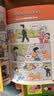 漫画版民法典 用什么保护自己+赢在教养 共7册 反霸凌让孩子学法懂法 看漫画学礼仪  实拍图