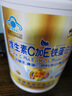 修正维生素C加E铁蛋白粉乳清蛋白质增强免疫力抵抗力 金罐2瓶装 实拍图