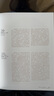 伟大艺术家和他们的传世名画（来自全球10大博物馆51位艺术大师的镇馆之宝） 实拍图