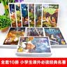 小学经典名著阅读注音版全套10册第三辑 安徒生童话故事全集格林童话伊索寓言一千零一夜一年级二年级阅读课外书小学生阅读课外书籍必读老师推荐彩图注音版儿童读物6岁以上小学12年级带拼音的故事书经典书目 实拍图