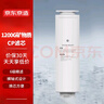京东京造净水器家用净水机滤芯 复合滤芯 CP滤芯 自主换芯 适用京东京造1200G 矿物净水器【PJ】 实拍图