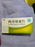 [京新] 阿奇霉素片0.25g*6片/盒 实拍图