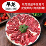 暖男厨房潮汕牛肉火锅 鲜切原切吊龙牛肉雪花嫩肉匙仁肥胼牛肉片火锅烧烤 嫩肉 150克【拍8件到手119】 实拍图