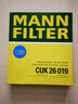 曼牌（MANNFILTER）空调滤清器空调滤芯CUK26019适配起亚K5/KX7嘉华现代索纳塔库斯途 实拍图