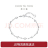 周大福守恋 925银手链 AB39794 16.25cm 实拍图