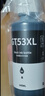 绘威适用惠普HP Tank518 519 678 510 538 418 516 511 411 530 531 536 588 758 755打印机墨盒墨水GT51/52 黑色 实拍图