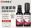 仁和匠心眼部抗皱植萃精华油紧致修护淡化细纹眼袋黑眼圈补水保湿熬夜男女 实拍图