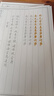 六品堂静心手抄经108遍临摹字帖手抄本经书套装成人硬笔地藏经抄写经文抄经临摹本入门行书书法专用练字帖 实拍图