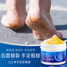 UHC凡士林手足防裂膏特护手脚干裂脱皮脚后跟皲裂冻伤疮手霜男女 40g 1瓶 凡士林手足防裂膏* 实拍图