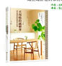 不用收拾就整齐：越住越舒适的家居设计秘诀（日本大受欢迎的建筑师派收纳专家 水越老师的三大家装法宝 日常再也不被家务追着跑） 实拍图
