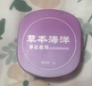 草本海洋固体香膏女士清新淡雅随身便携固体香水情人节礼物 事后星河 实拍图