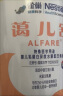 雀巢健康科学蔼儿舒无乳糖乳蛋白深度水解配方粉 0-12月 400g新老包装随机发货 实拍图