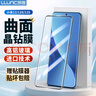朗客 适用小米12/12X钢化膜xiaomi12S手机膜通用全屏覆盖曲面玻璃屏幕超薄防摔耐刮抗指纹高清保护贴膜 实拍图