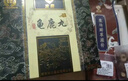 宜露龟鹿二仙I胶丸龟鹿二仙膏丹双参龟鹿丸二仙片参芪龟鹿宝高浓缩丸 实拍图