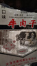 十佳 牛肉干 香辣味46g 天津老牌怀旧美食 休闲零食 肉干肉脯 实拍图