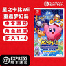 任天堂（Nintendo）Switch 1代游戏卡带 兼容Switch2代主机 海外版主机通用 星之卡比 wii豪华版 重返梦幻岛 实拍图