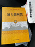 传统文化经典古籍注解：滴天髓阐微 实拍图