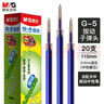 晨光(M&G)文具按动中性笔芯0.7替芯练字签字笔芯学生速干子弹头水笔芯办公用品1008/K35/S01适用 红色20支/盒 实拍图
