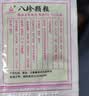 18袋当天发】LIWAH 八珍颗粒 3.5g*18袋 立华 无糖型冲剂女otc官方中成药补气益血用于气血虚 5盒【3.5g*18袋】 实拍图