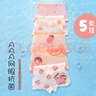 北极绒冰丝儿童内裤女童夏季薄款棉质底发育期抑菌中大童平角莫代尔短裤 草莓图案【网眼透气款】 5条 120 (L)建议6-8岁30-48斤 实拍图