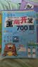 全3册 2-3岁全脑开发700题 幼儿宝宝儿童益智早教思维全  实拍图