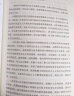 新时代中国特色社会主义理论与实践(2024年版) 马克思主义理论研究和建设工程重点教材 实拍图