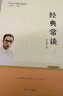 【新华正版包邮】钢铁是怎样炼成的 经典常谈长谈朱自清 人教版 初中八下 初二八年级下册 必读课外阅读书名著 人民教育出版社 【2册套装】钢铁是怎样炼成的+经典常谈 实拍图