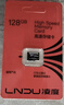 凌度128GB TF（MicroSD）C10 行车记录仪专用内存卡可循环覆盖存储卡 实拍图