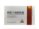 [999] 鸦胆子油软胶囊0.53g*24粒/盒 实拍图