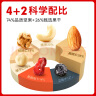 沃隆每日坚果525g/21袋定制款坚果礼盒送礼干果零食大礼包 实拍图