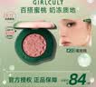 girlcult情绪腮红多用膏 #22血桃 高光提亮眼影晒红收缩膨胀色女中秋礼物 实拍图