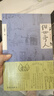 俗世奇人1（入选教育部中小学生阅读指导书目 总发行量逾500万册）（修订版） 小说 实拍图