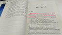 DAMA数据管理知识体系指南（原书第2版） 实拍图
