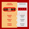 京东京造对联春节2025新立体春联6件套乔迁布置过年福字贴醒狮国潮风 实拍图