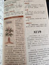 图解神农本草经（白话版）畅销13年?全系列销售突破100万?中药学之源 一本流传5000年的本草使用手册   实拍图