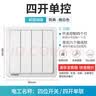 西门子（SIEMENS） 开关插座面板 墙壁大板二三插暗装 致典系列雅白色 四开单控 实拍图