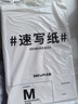 【全网低价】米娅（MIYA）专业画纸素描纸速写纸M系联考纸水粉画纸8K80页 速写 马克笔绘画 实拍图