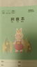 晨光（M&G）文具36k汉语拼音本 9行一年级语文练习作业本小学生幼小衔接抄书本子幼儿园卡通10本K36160 实拍图