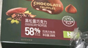 卜珂零点黑松露巧克力儿童糖果休闲零食礼物送女友纯可可脂258g 实拍图