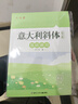 六品堂意大利斜体英语字帖名言名篇励志美文临摹练字帖连笔女生漂亮字体专用英文书写练习 实拍图