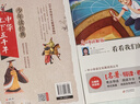 中华上下五千年  美绘本 青少版 无障碍阅读 少年读经典系列 实拍图