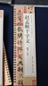 【全网低价】宛陵文韵 赵孟頫小楷 道德经毛笔描红临摹字帖对临线装本手抄本古风原帖书法碑帖临帖本成人静心抄写 晒单实拍图