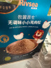 禾泱泱无调味小小鸡肉松32g 含锌高蛋白肉松 牧麓原生98%鲜鸡肉 实拍图